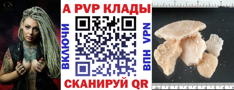 APVP СК КРИС  Купить где  Кандалакша 