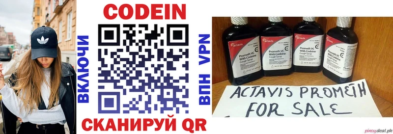 Codein напиток Lean (лин)  Купить  Кандалакша 