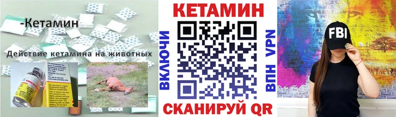 Купить  Кандалакша  КЕТАМИН VHQ 